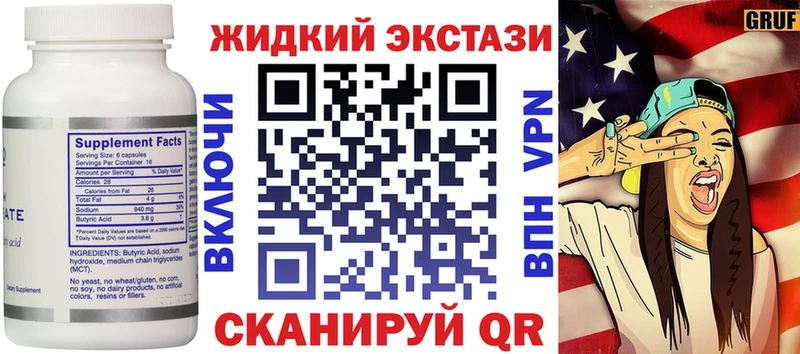 БУТИРАТ жидкий экстази mega зеркало Суворов